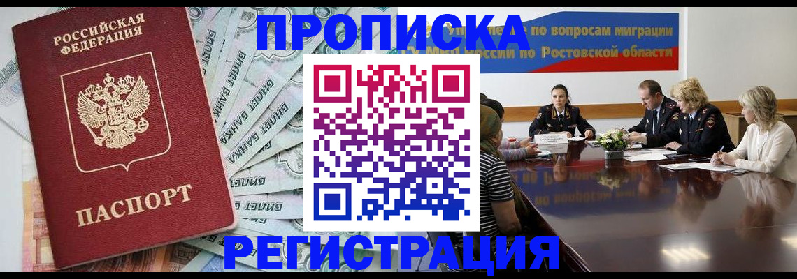 прописка для кредита в Тольятти